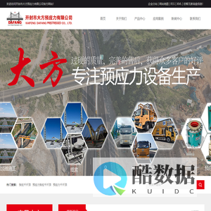 张拉千斤顶_预应力张拉千斤顶_预应力千斤顶-开封市大方预应力有限公司