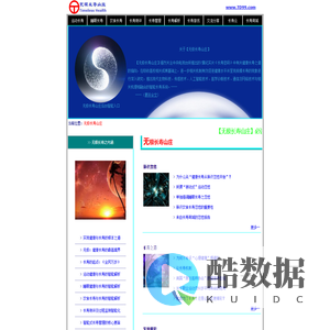 无极长寿山庄
