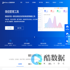 WeTool