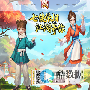 《武林外传十年之约》手游官网