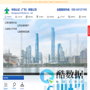中扬认证（广东）有限公司