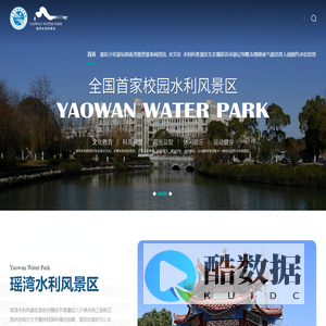 瑶湾水利风景区