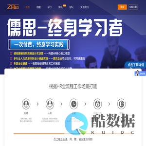 之本云-专注小微企业的人力资源管理系统_员工考勤审批系统_员工绩效考核系统_人事档案管理_工资条发放系统软件_HR SaaS云服务平台