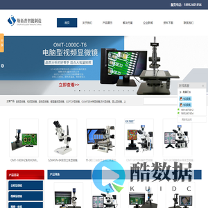苏州测量显微镜
