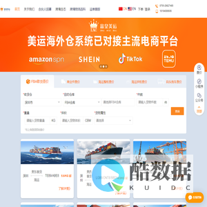 美国加拿大FBA头程丨海运丨空运丨海外仓一站式服务
