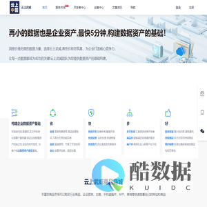 云上武威