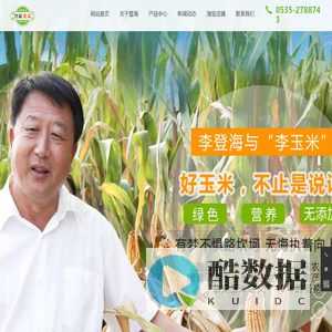 玉米面,玉米碴,玉米糊
