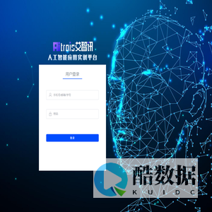 艾智讯人工智能应用实训平台