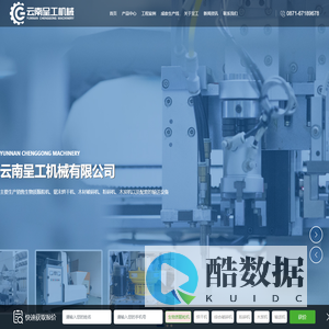 云南呈工机械有限公司