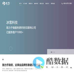 网站群