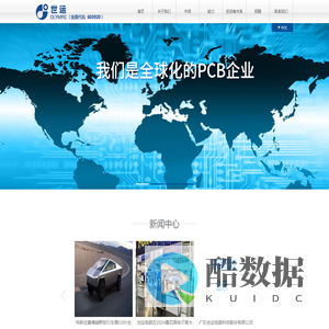广东世运电路科技股份有限公司