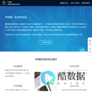 晓致IPID服务