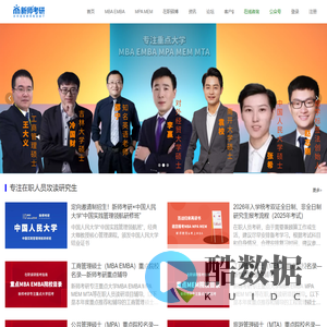 新师考研