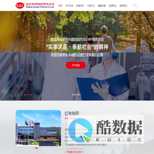 北京红林制药