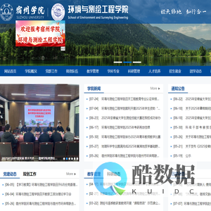 环境与测绘工程学院