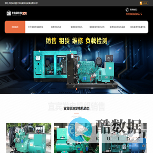 宜宾柴油发电机组销售厂家_宜宾柴油发电机维修保养公司-宜宾发电康发电