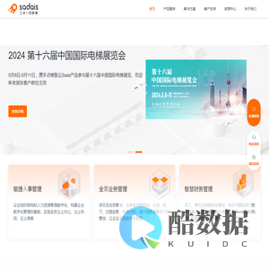 珠海三点一四数据技术有限公司 | 企业大数据解决方案提供商