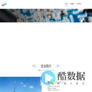 闰芯科技
