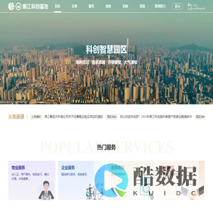 科创门户官网
