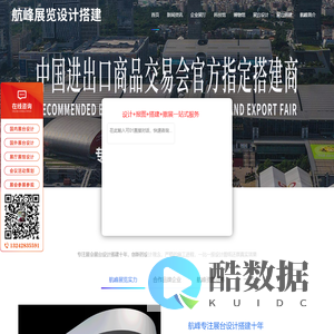 展览展台搭建