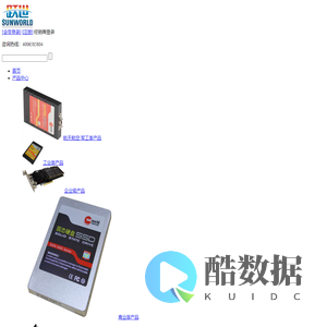 固态硬盘