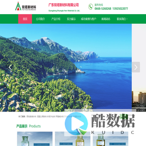 广东双塔新材料有限公司