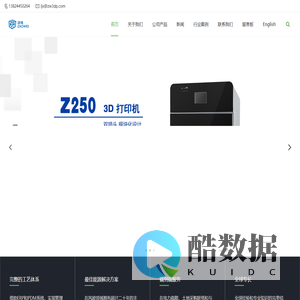 LCD3D打印机|教育|桌面|光固化|FDM3D打印机|3D打印设备-广州造维科技有限公司