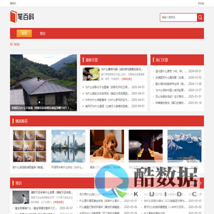 笔百科
