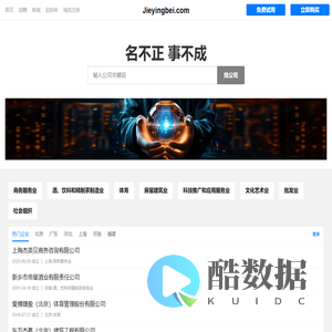 Jieyingbei 杰英贝