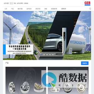山东金帝精密机械科技股份有限公司