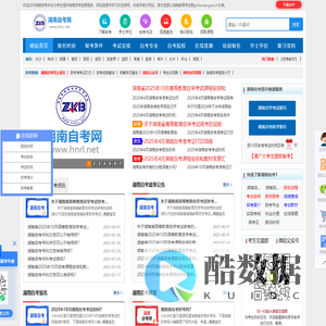 湖南自考_湖南自学考试