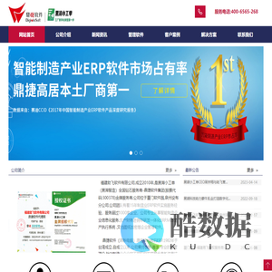 厦门鼎捷.厦门易飞.厦门易助.厦门ERP.条码软件