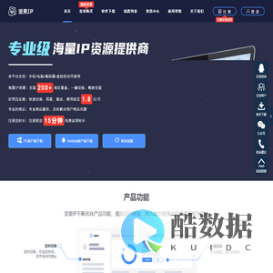ip修改器,ip代理,坚果ip,ip修改器