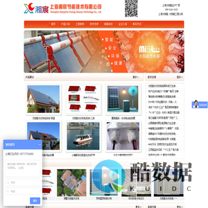 上海太阳能公司,上海太阳能光伏发电,家用太阳能发电,民用光伏发电