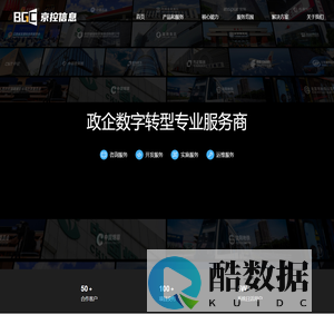 北京京控信息技术有限公司