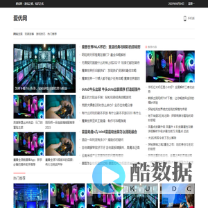 爱优网