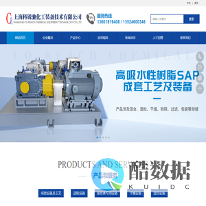上海科锐驰化工装备技术有限公司