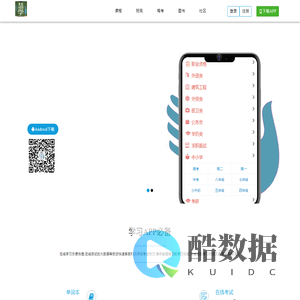 挈度网