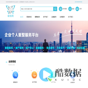 企业（个人）重整综合服务平台-破茧网