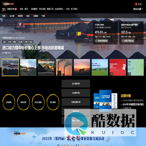 中国煤炭资源网