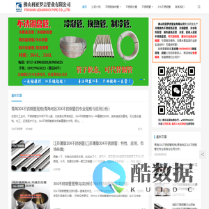 佛山利亚罗吉管业专注生产不锈钢管