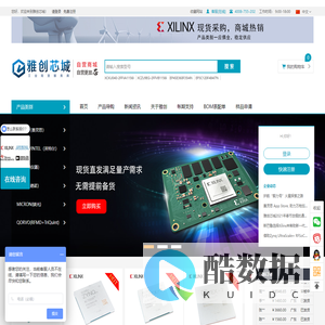 深圳ADI代理商-TI代理商-Xilinx代理商-Micron代理商-雅创芯城
