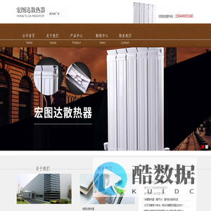 宏图达散热器