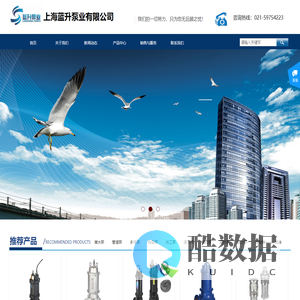 [上海蓝升泵业有限公司] 不锈钢潜水泵 _一体预制泵站专业制造商
