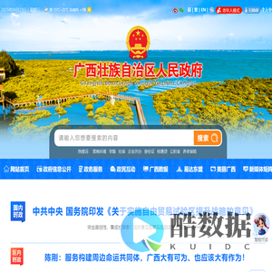 广西壮族自治区人民政府门户网站 -
        www.gxzf.gov.cn