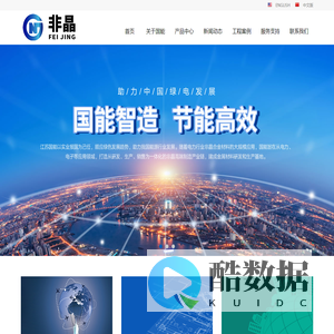 江苏国能合金科技有限公司