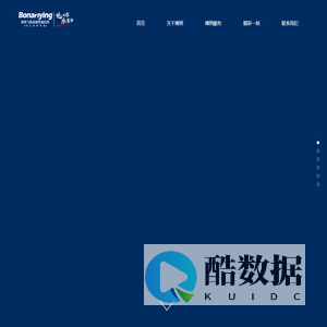 青岛博纳飞扬文化传播有限公司|青岛公关活动|青岛礼仪庆典|青岛品牌宣传|青岛公关活动|青岛年会策划|青岛品牌策划|青岛活动策划|青岛庆典策划|青岛营销策划|青岛新媒体运营|青岛展览展示|MTC影视制作