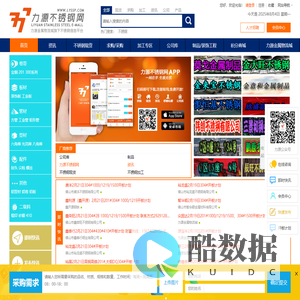 力源不锈钢网