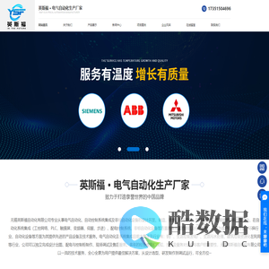 无锡英斯福自动化有限公司