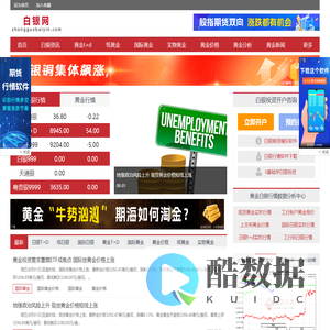 白银投资_今日白银现货价格_贵金属现货白银_现货白银投资_白银价格_白银走势图_今天白银行情_现货白银行情-白银网